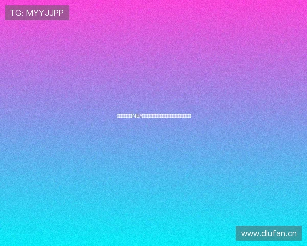 雷霆体育直播NBA精彩赛事全程跟踪与分析助你掌握最新动态